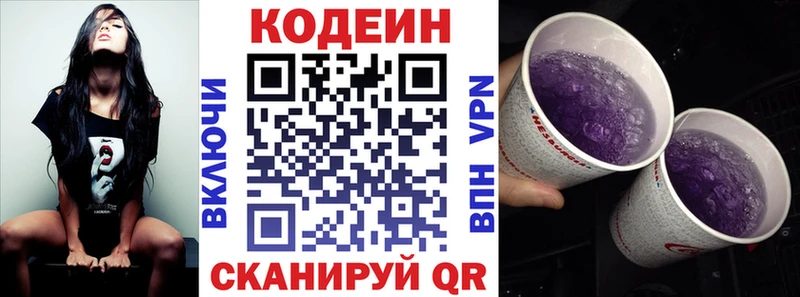 Кодеиновый сироп Lean Purple Drank  цены наркотик  Лукоянов 