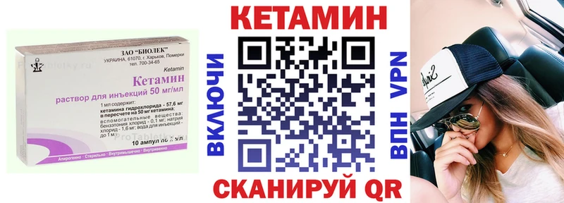 КЕТАМИН VHQ  нарко площадка наркотические препараты  Лукоянов 