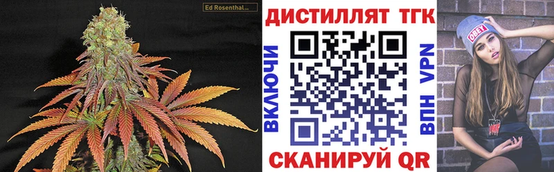 ТГК концентрат omg как войти Лукоянов